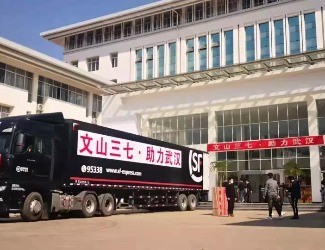 三七如何走向抗新冠肺炎的戰(zhàn)場？