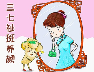 祛斑是個大坑，看看你中招沒?最有效的科學(xué)祛斑方法，三七內(nèi)調(diào)在其中