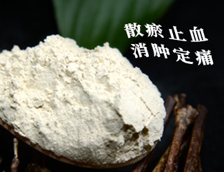 三七粉的功效與作用及食用方法，注意三七禁忌癥