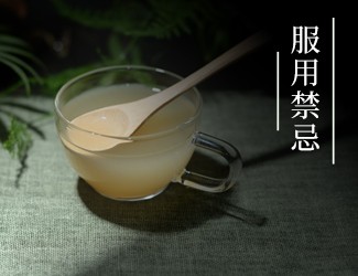 第一次吃三七粉有什么反應(yīng)？吃三七常見問題答疑